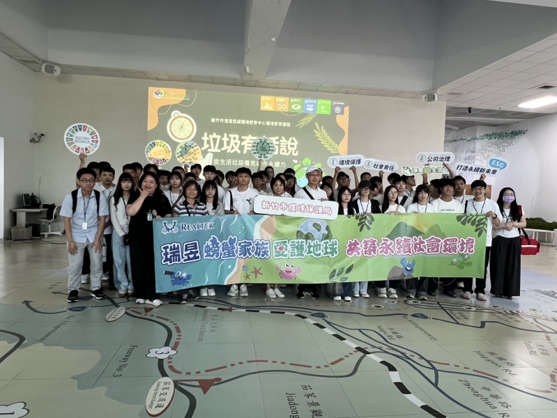 1150805 瑞昱半導體股份有限公司