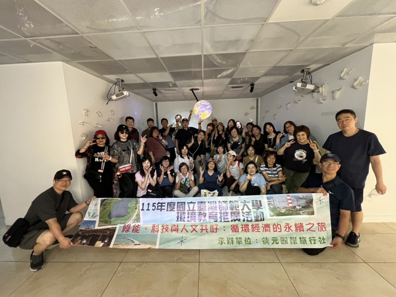 1151017 國立臺灣師範大學